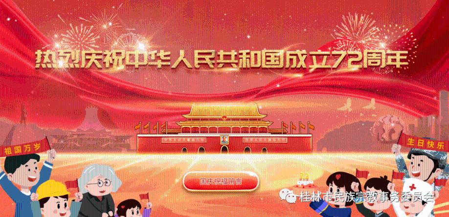 六界仙尊